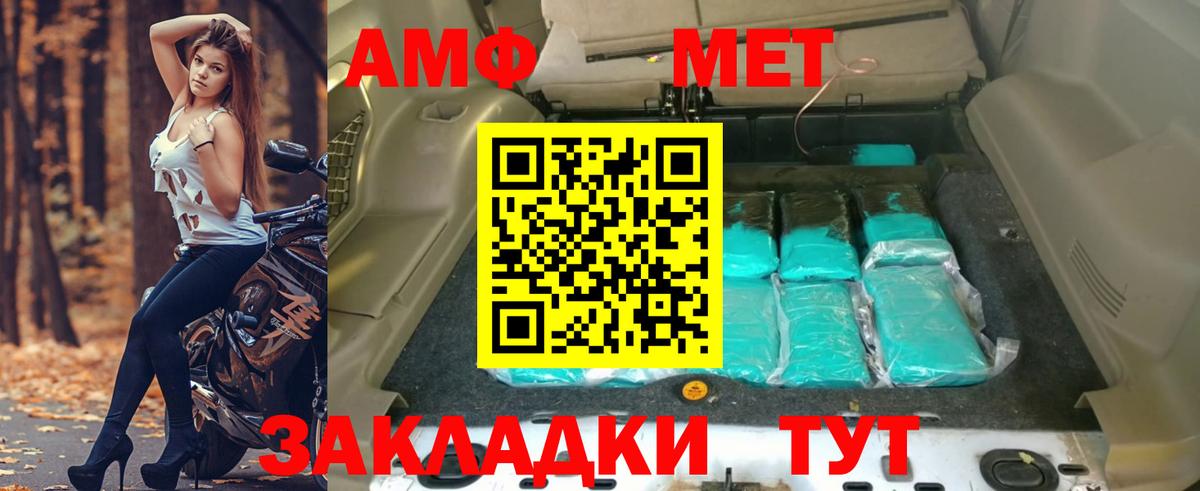 АМФЕТАМИН Premium Таганрог