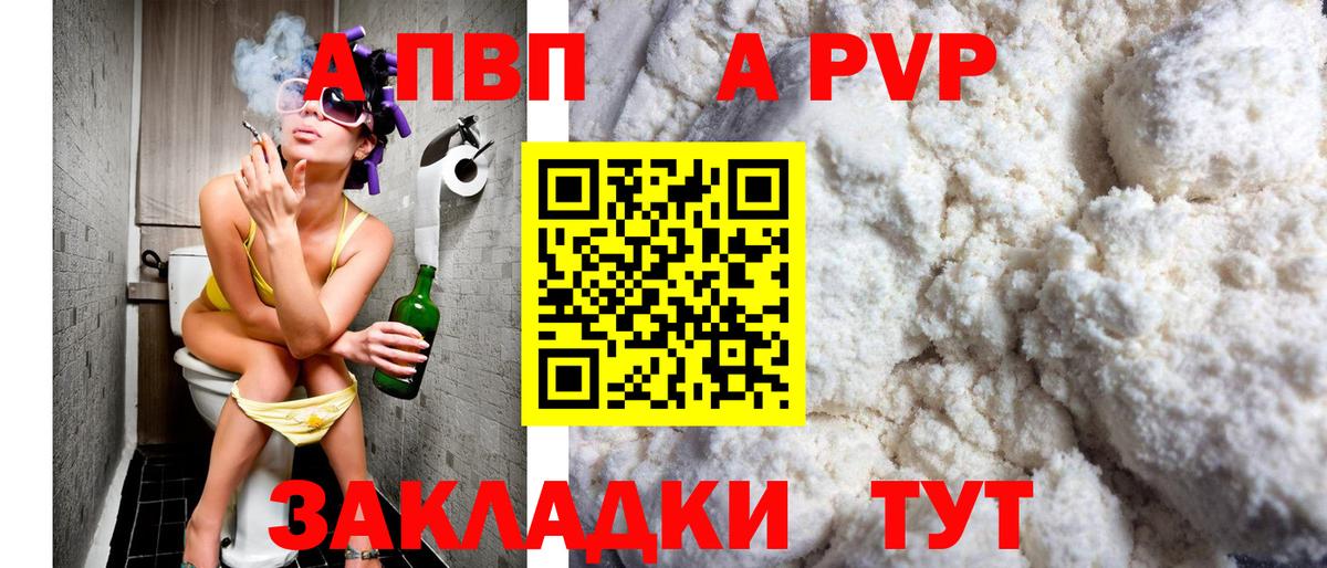 Таганрог  как найти наркотики  Alpha-PVP СК  Вход с VPN  Alpha-PVP Соль  A PVP СК КРИС 