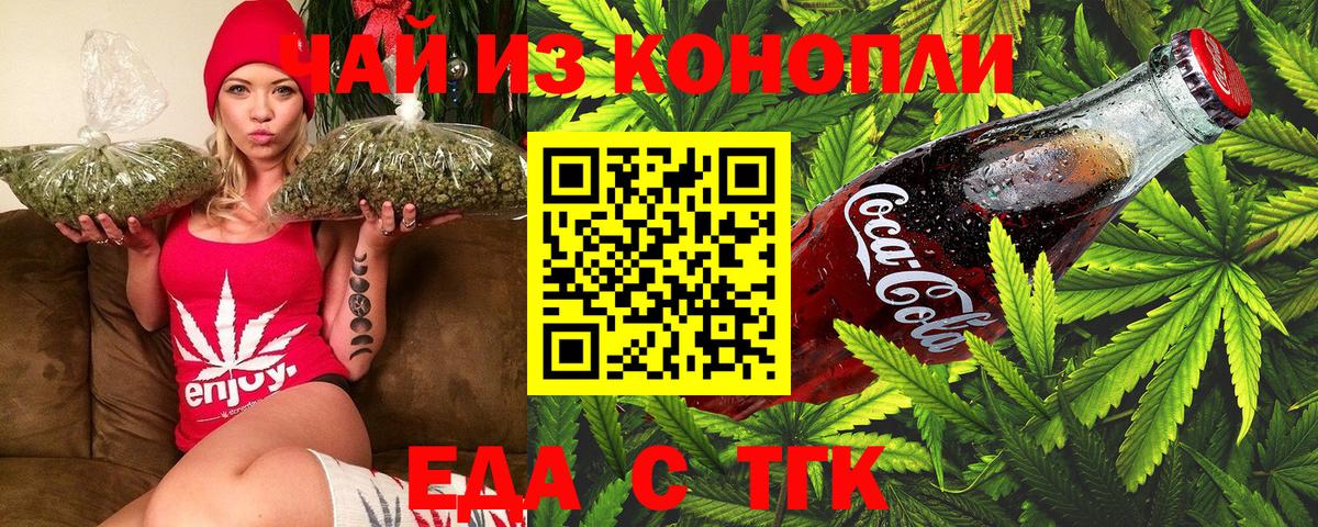 Печенье с ТГК конопля Таганрог
