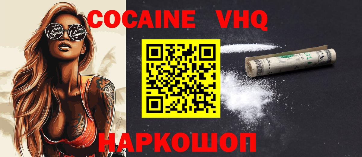 Cocaine Fish Scale  КОКАИН 99%  Вход с VPN  Таганрог 