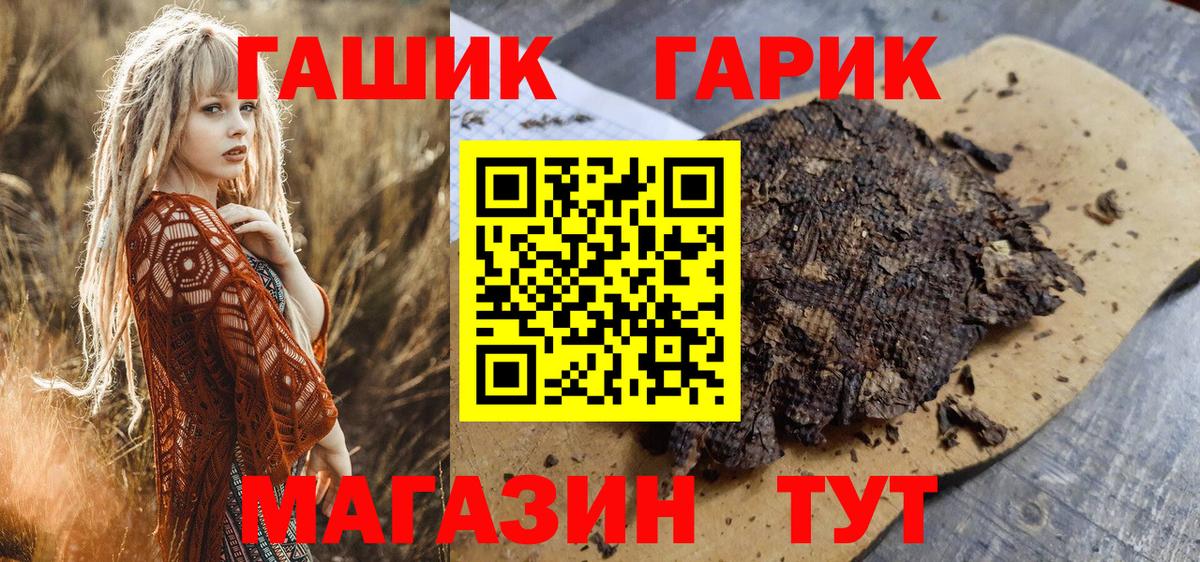 Таганрог  ГАШИШ убойный  ГАШИШ гарик  цены   Вход с VPN 