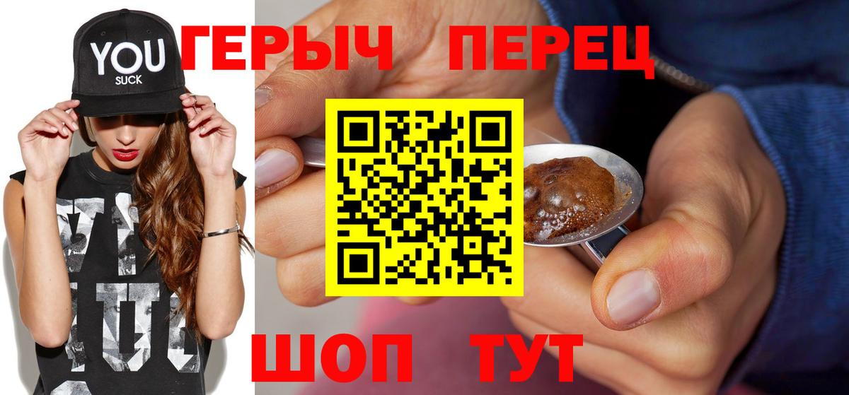 ГЕРОИН афганец  Героин  Таганрог  Вход с VPN 