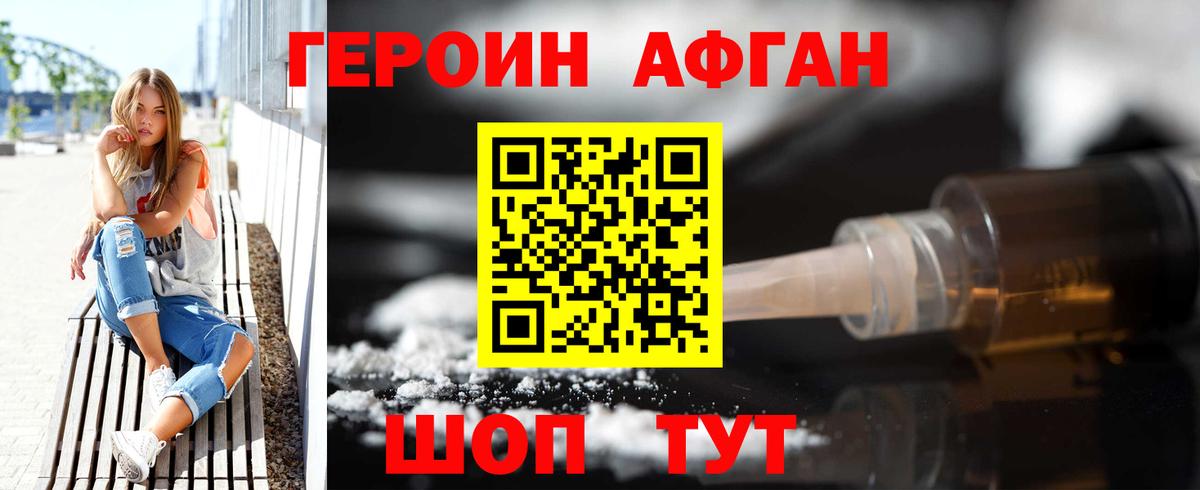 Героин гречка Таганрог
