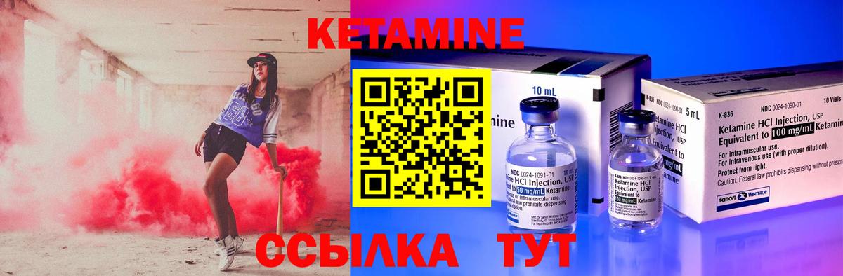 Кетамин VHQ  КЕТАМИН VHQ  Таганрог  Вход с VPN 