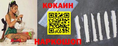 кокаин премиум Партизанск