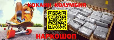 кокаин перу Первоуральск