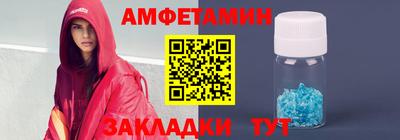 амф Пенза