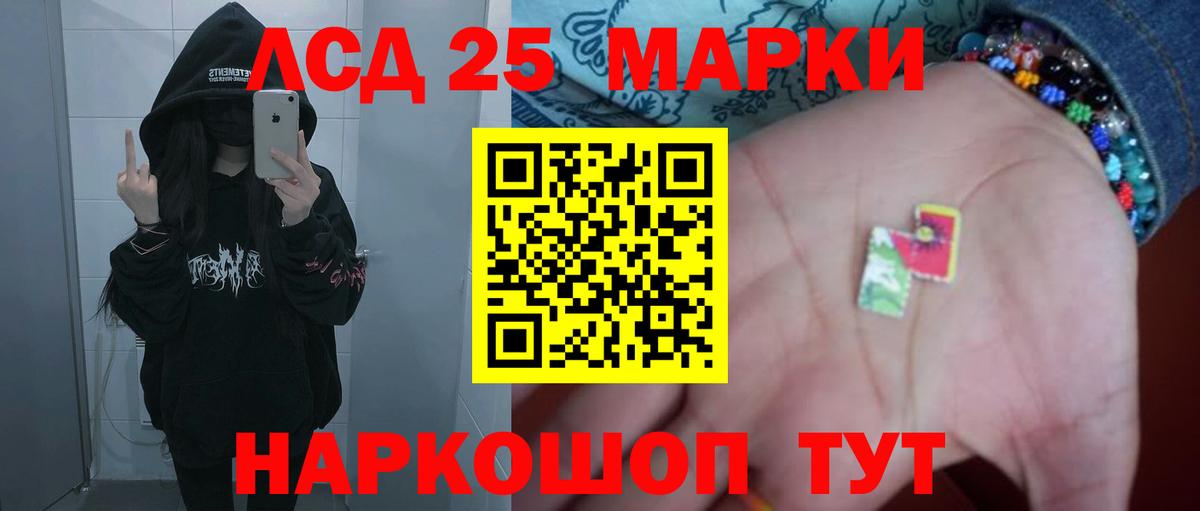 LSD-25 экстази ecstasy  Вход с VPN  Лсд 25 экстази  Таганрог 