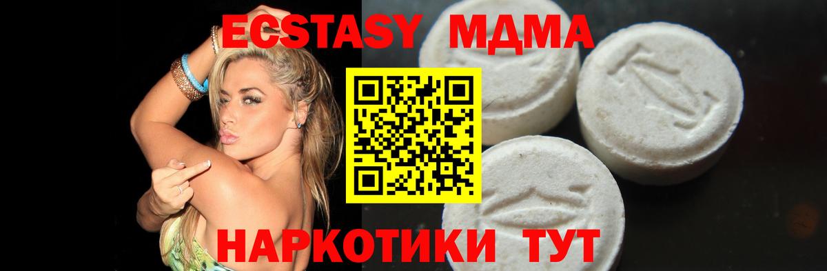 МДМА Molly Таганрог