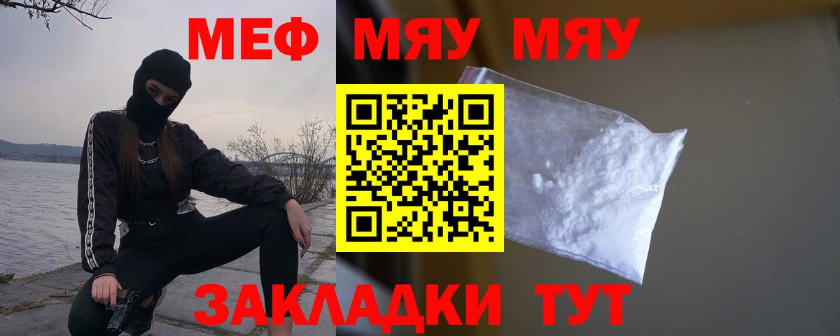 Меф  Вход с VPN  МЯУ-МЯУ  Меф мука  блэк спрут ссылка  Мефедрон 4 MMC  Таганрог 