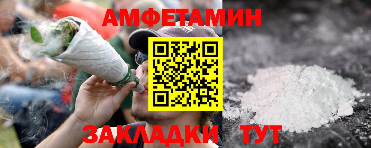 Таганрог  Метамфетамин  Вход с VPN  МЕТАМФЕТАМИН мет 