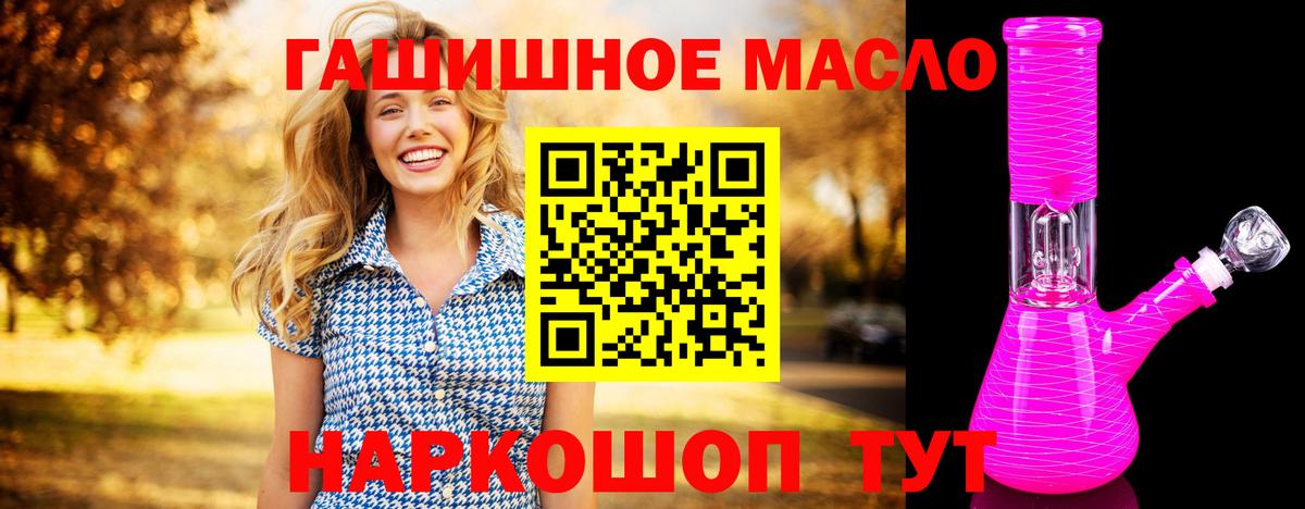 Дистиллят ТГК гашишное масло Таганрог